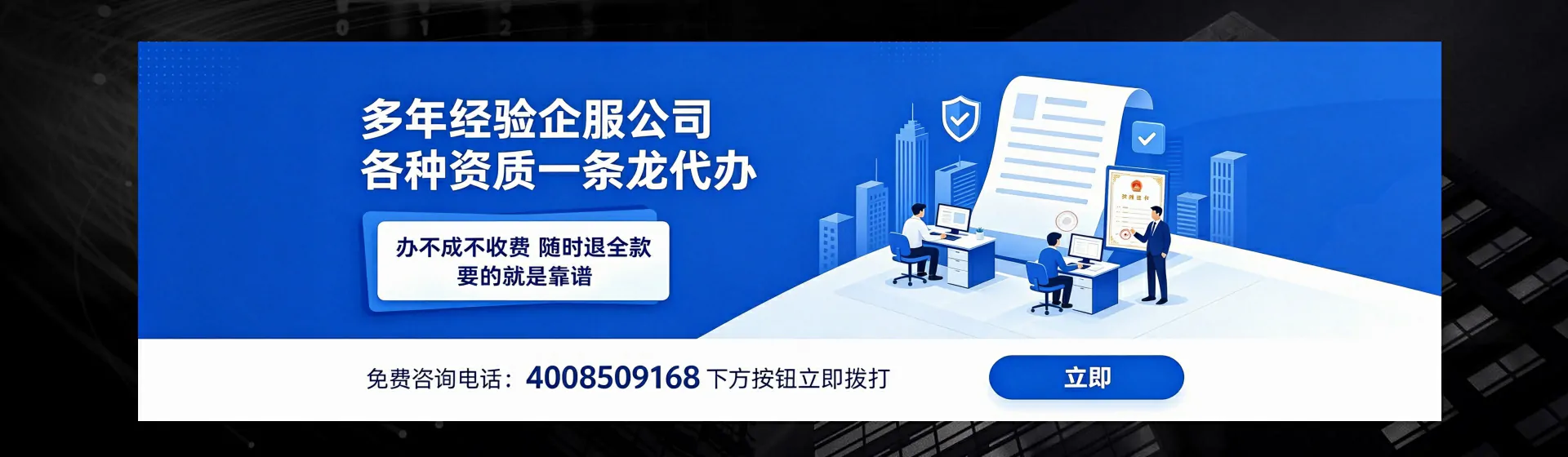 柳州分站首页横幅