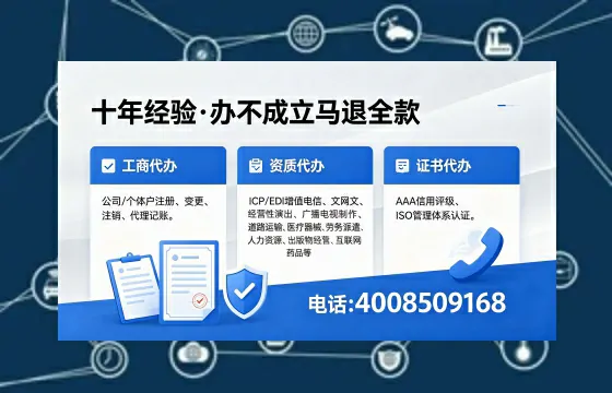 柳州办理EDI<a href='https://www.xinlucheng.com.cn/'>增值电信许可证</a>的用处、流程与费用详解