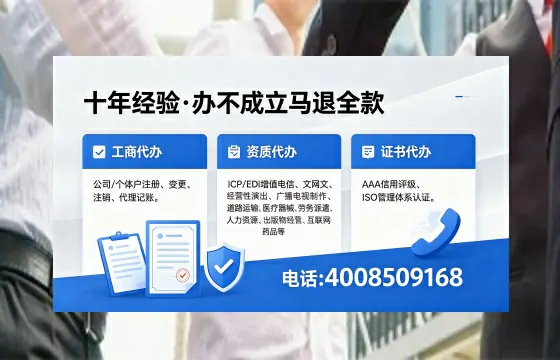 柳州办理SP、IDC、ISP、CDN、呼叫中心、VPN电信经营许可证的用途与办理全解析