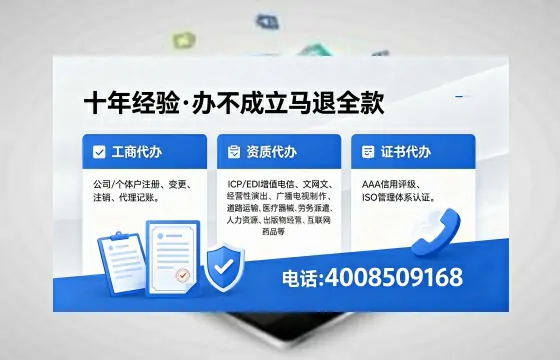 柳州办理ICP<a href='https://www.xinlucheng.com.cn/'>增值电信许可证</a>的用处、流程与费用详解