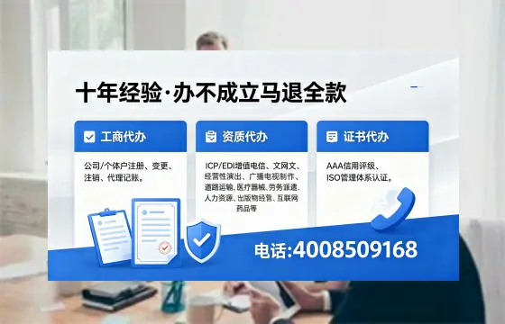 柳州办理SP、IDC、ISP、CDN、呼叫中心、VPN电信经营许可证的用途与办理全解析