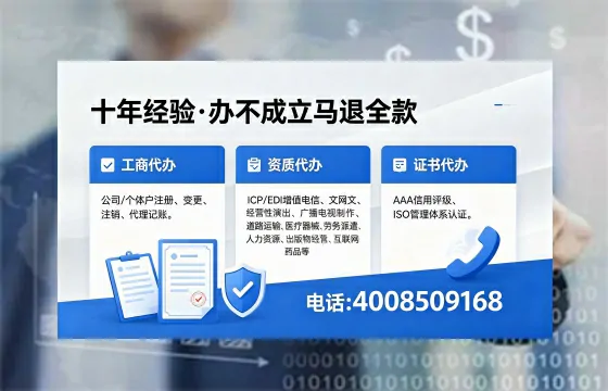 柳州办理EDI<a href='https://www.xinlucheng.com.cn/'>增值电信许可证</a>的用处、流程与费用详解